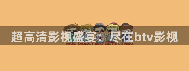 久久电影院午夜